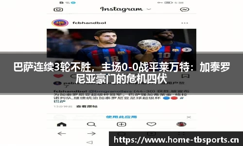 天博体育平台