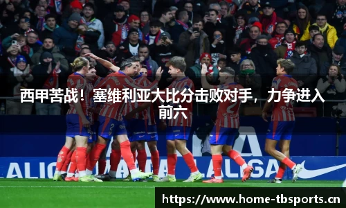 天博体育平台