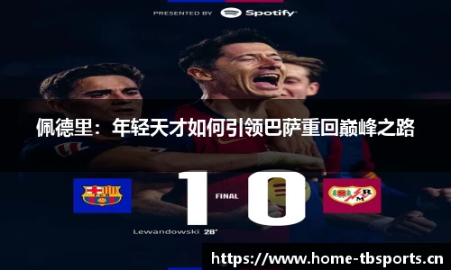 天博体育