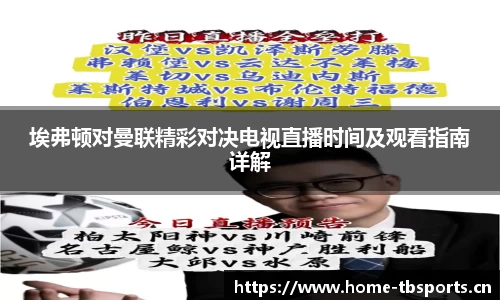 天博体育